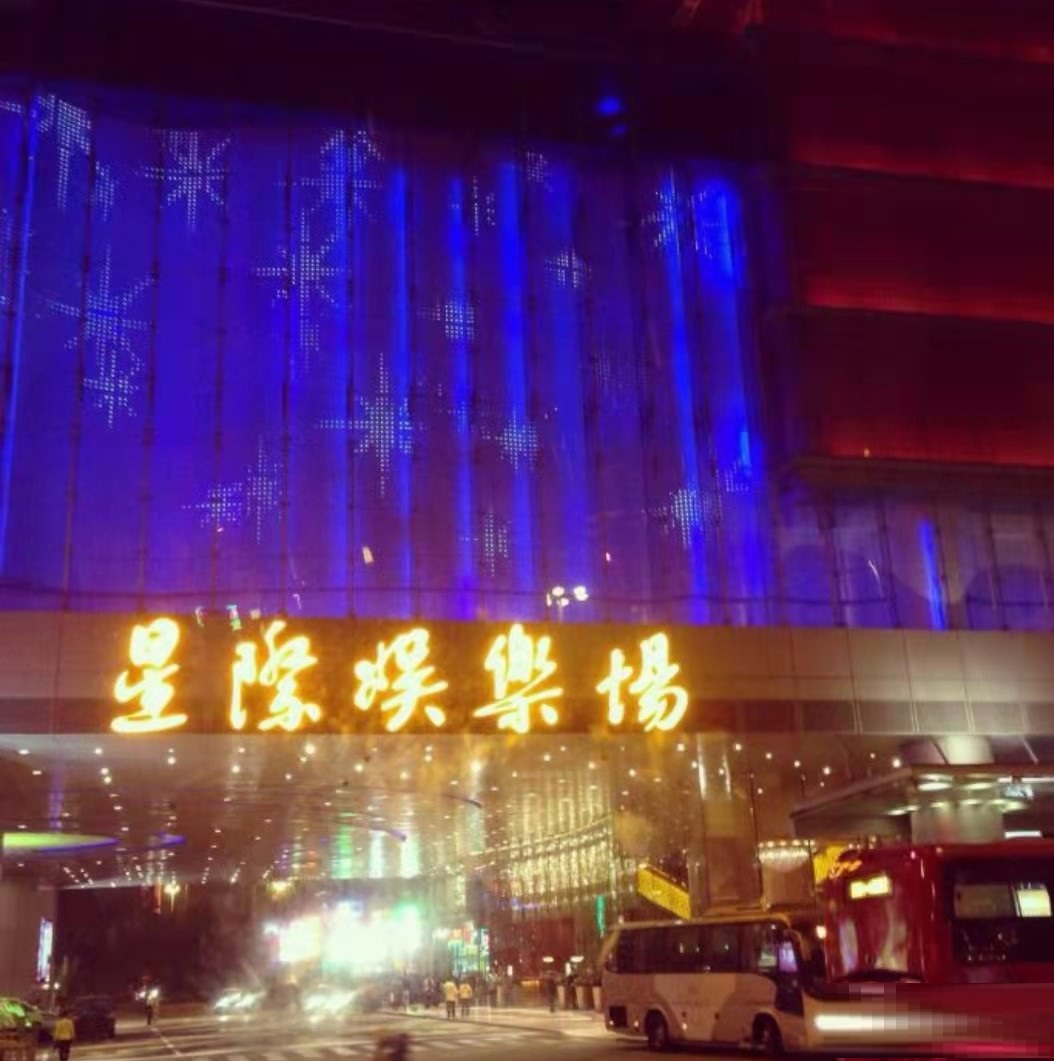 海门星际娱乐KTV消费点评