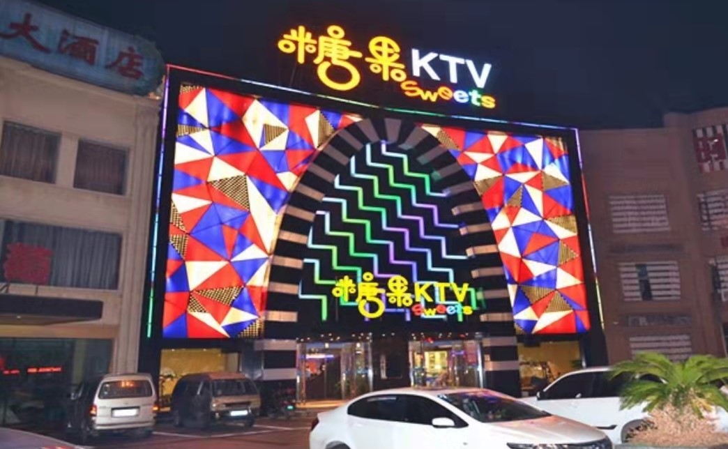 海门糖果KTV口碑点评